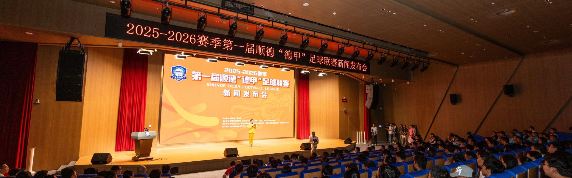 开云中国-顺德“德甲”足球联赛一触即发，9.9元门票玩转城市派对